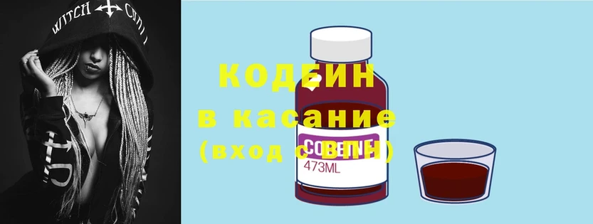 Кодеиновый сироп Lean напиток Lean (лин)  Бабаево 