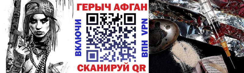 ГЕРОИН афганец  Бабаево 