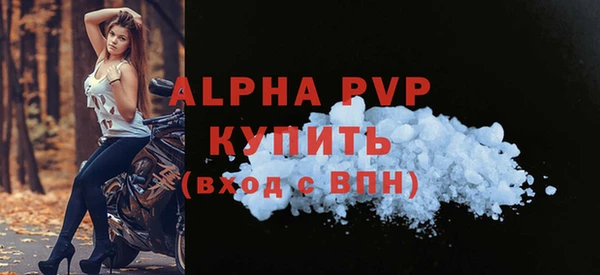 ALPHA PVP Горнозаводск