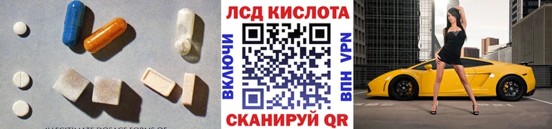 Лсд 25 экстази кислота  MEGA рабочий сайт  Бабаево 