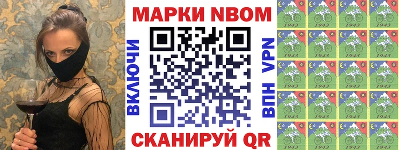 darknet телеграм mega tor Бабаево цены наркотик Марки NBOMe 1,8мг